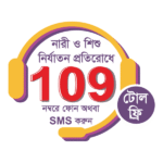 109-service-in-bangladesh-logo-png_seeklogo-424697